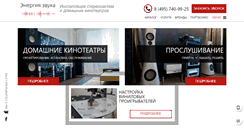 Desktop Screenshot of energyofsound.ru
