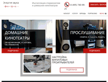 Tablet Screenshot of energyofsound.ru